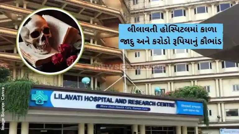 Mumbai Lilavati Hospital The alleged Rs 1,250 cr fraud at Mumbai’s Lilavati Hospital here’s what happened Mumbai Lilavati Hospital The alleged Rs 1,250 cr fraud at Mumbai’s Lilavati Hospital here’s what happened