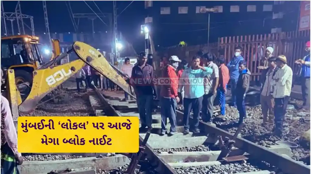 Mumbai Local Mega block Update WR and CR Announces Major Night Block on March 12 - List of Trains To Be Affected