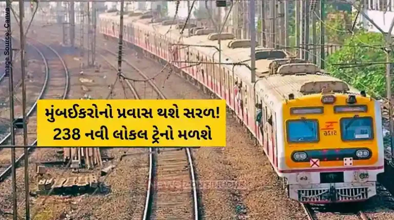 Mumbai Local Train Mumbaikars’ travel to become smoother! 238 new locals to be introduced; Railway Minister’s announcement Mumbai Local Train Mumbaikars' travel to become smoother! 238 new locals to be introduced; Railway Minister's announcement