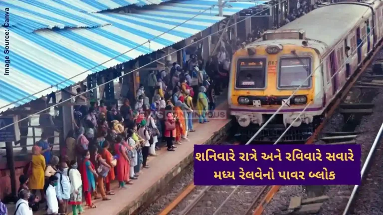 Mumbai Local Update Central Railway’s Saturday Sunday block for girder at Kasara, impact on local timetable Mumbai Local Update Central Railway's Saturday Sunday block for girder at Kasara, impact on local timetable