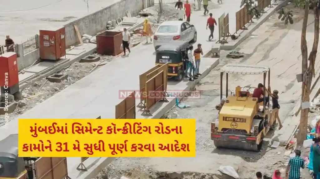 Mumbai Roads Speed Up Cement Concreting Road Works in Mumbai; Complete by May 31, Directs Assembly Speaker