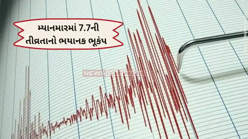 Myanmar Earthquake 7.7 magnitude earthquake hits Myanmar, strong tremors in parts of Thailand and india