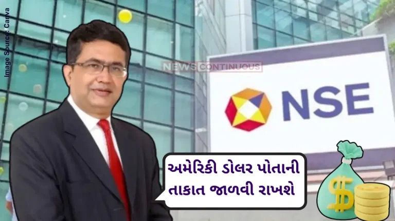 NSE CEO Ashish Kumar Chauhan’s statement, US Dollar will maintain its strength NSE CEO Ashish Kumar Chauhan's statement, US Dollar will maintain its strength