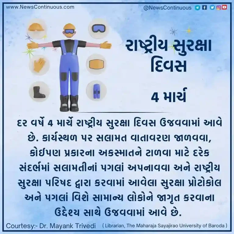 National Safety Day National Safety Day is celebrated on 4 March