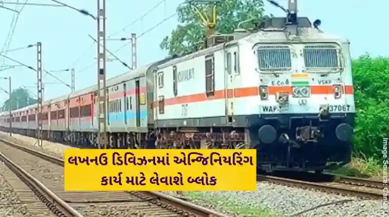 Northern Railway lucknow division railway to operate power block