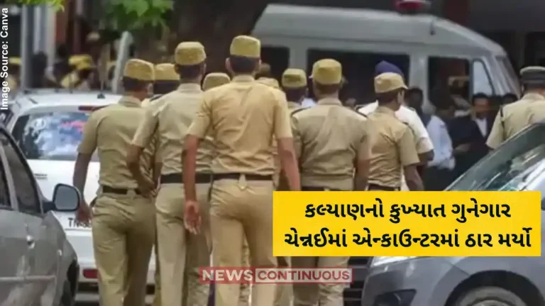 Notorious Criminal from Kalyan Killed in Chennai Encounter; 10 Kg Gold Seized by Police