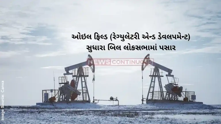 Oilfields Amendment Bill, Lok Sabha, Oilfield Amendment Bill , boost ,energy sector ,investor confidence, Oilfields Amendment Bill, Lok Sabha, Oilfield Amendment Bill , boost ,energy sector ,investor confidence,