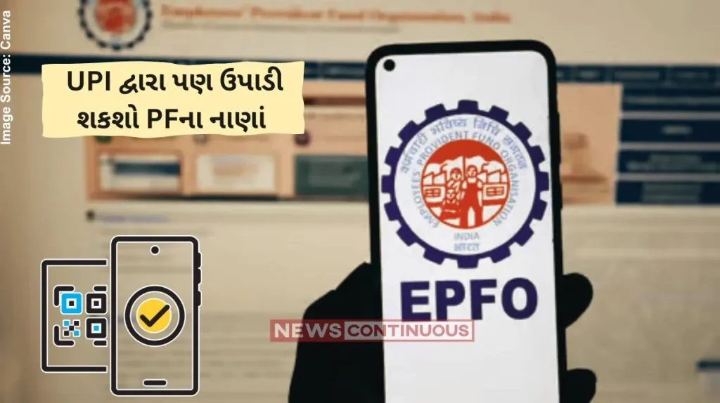 PF withdrawals UPI EPFO To Introduce Quick PF Withdrawals Through UPI, ATMs