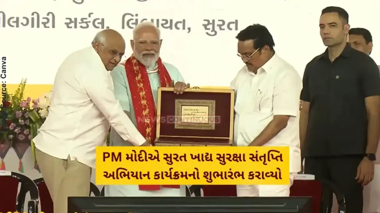 PM Modi Surat Visit PM Modi launches Surat food security saturation campaign, expands food security benefits PM Modi Surat Visit PM Modi launches Surat food security saturation campaign, expands food security benefits