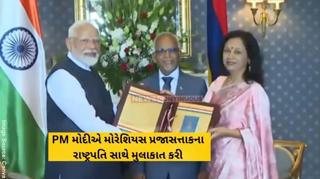 PM Modi met Mauritius President H.E. Mr. Dharam Gokhool and presented him with Ganga Jal from the sacred Mahakumbh.