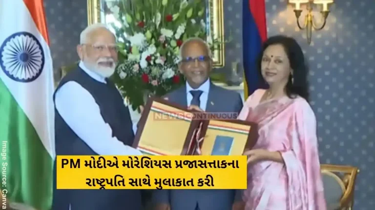 PM Modi met Mauritius President H.E. Mr. Dharam Gokhool and presented him with Ganga Jal from the sacred Mahakumbh.