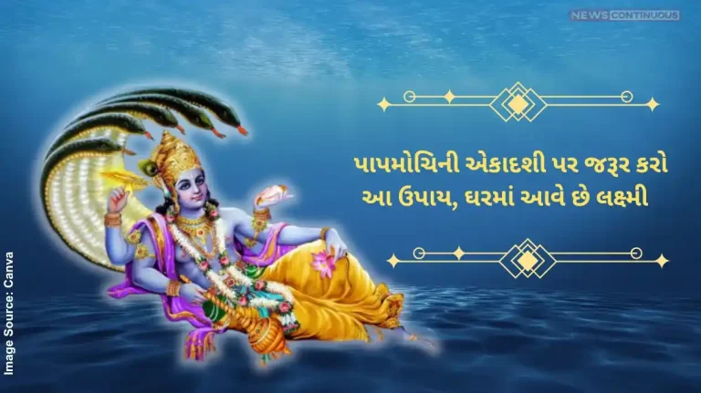 Papmochani Ekadashi 2025 What to Do on Papmochani Ekadashi to Bring Prosperity at Home