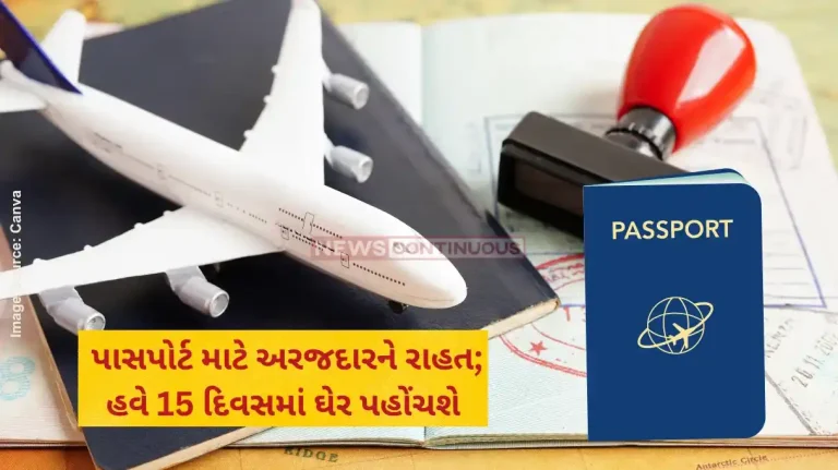 Passport Verification Relief for Passport Applicants; Now Get Passport Delivered at Home in 15 Days