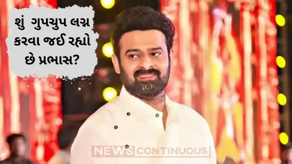 Prabhas dismisses marriage rumors yet again