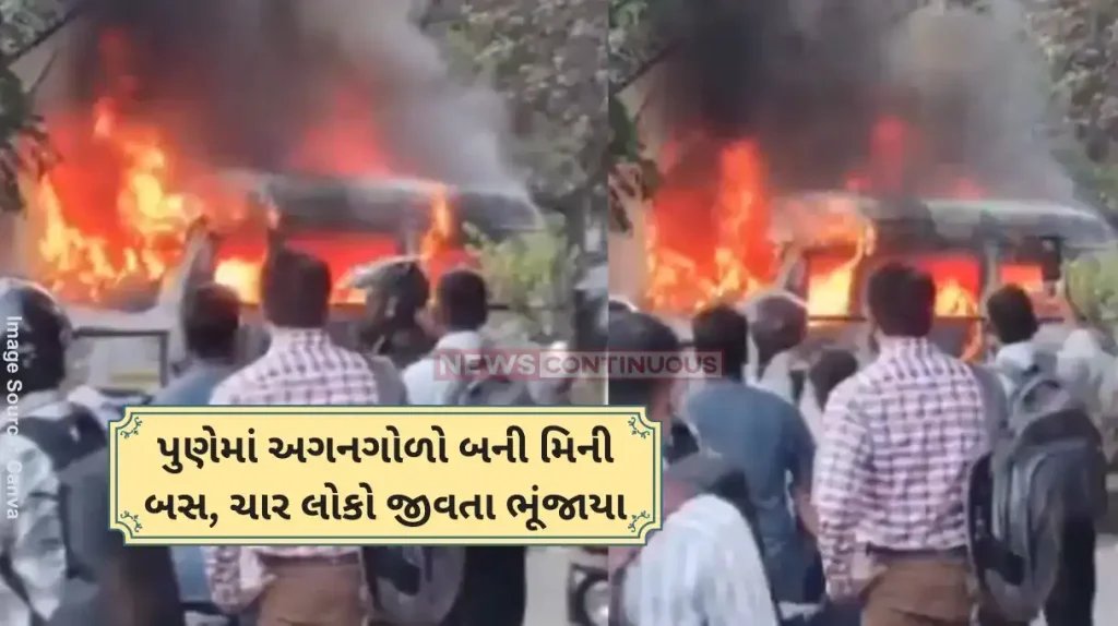 Pune Mini Bus Fire Four people charred to death after mini bus catches fire in Pune’s Hinjewadi