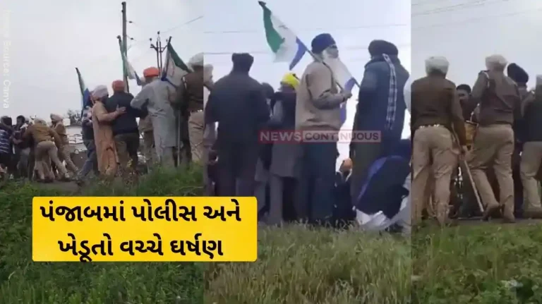 Punjab Farmer Protest Farmers and police clash in Gurdaspur over land acquisition, several injured