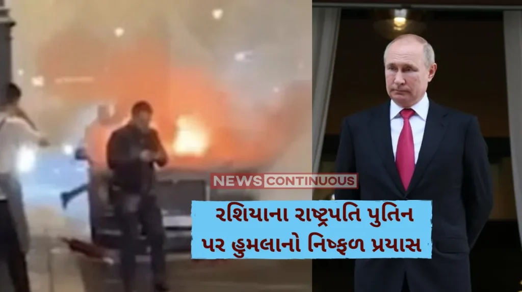 Putin Convoy Car BlastPutin escapes assassination bid Buzz over Limousine explosion in Moscow
