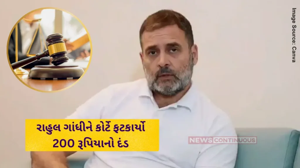 Rahul Gandhi fined Rahul Gandhi fined mere ₹200 by a Lucknow court – Know why and what’s the reason