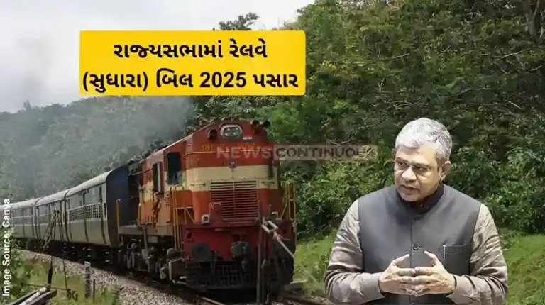 Railways Amendment Bill Rajya Sabha passes Railways Amendment Bill; Rail safety top priority