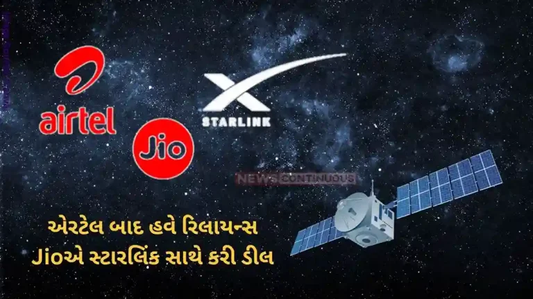 Reliance Jio SpaceX Starlink internetJio signs deal with SpaceX to bring Starlink's internet services to India