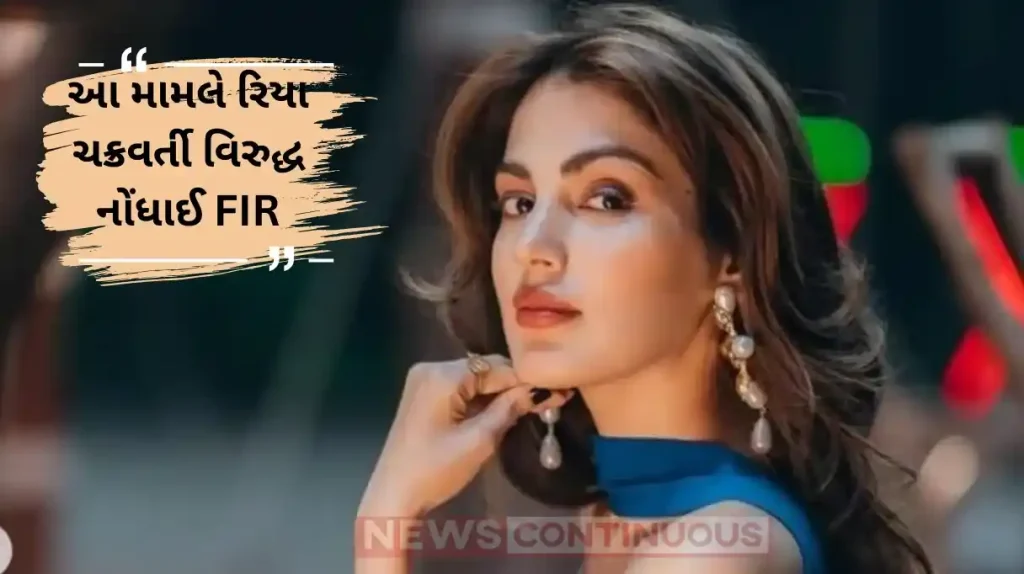 Rhea Chakraborty Faces New FIR in Disha Salian Death Case After Clean Chit in Sushant Singh Rajput Case