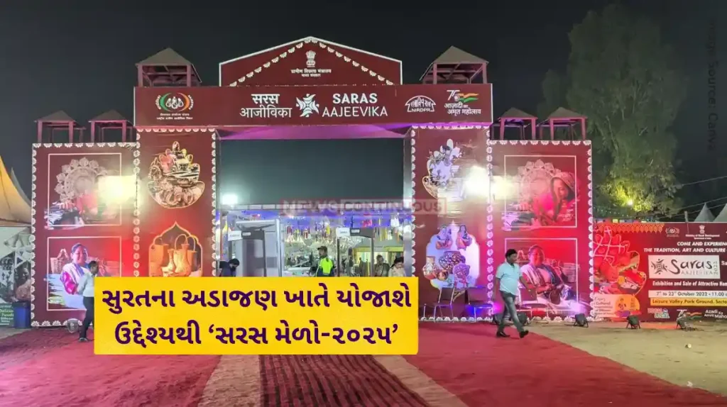 SARAS Mela: A SARAS Mela will be held at Adajan, Surat