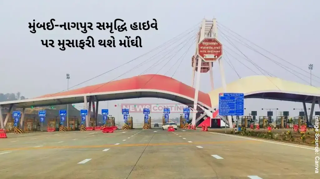 Samruddhi Highway Toll Rates hike Mumbai Nagpur Samruddhi Highway New Toll Rates Will Be Applicable From 1st April