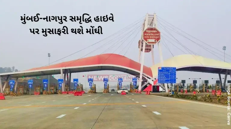Samruddhi Highway Toll Rates hike Mumbai Nagpur Samruddhi Highway New Toll Rates Will Be Applicable From 1st April Samruddhi Highway Toll Rates hike Mumbai Nagpur Samruddhi Highway New Toll Rates Will Be Applicable From 1st April