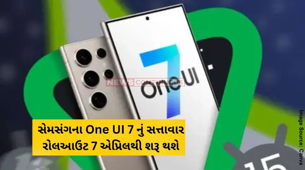 Samsung One UI 7 Samsung Announces Official Rollout of One UI 7 Starting From April 7