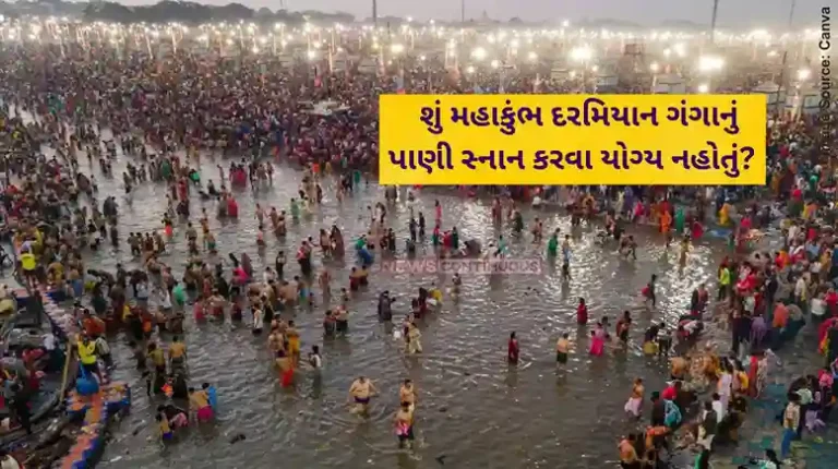 Sangam Water Pollution Controversy Ganga water was fit for bathing during Maha Kumbh Govt tells Parliament
