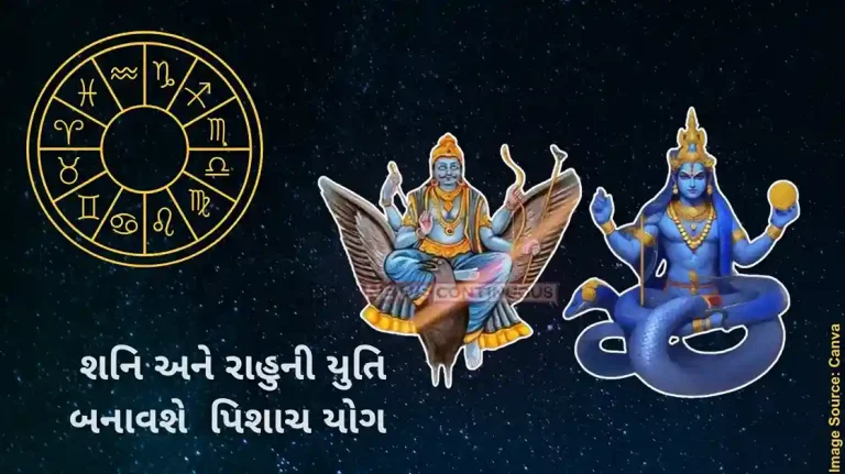 Shani Rahu Pishach Yog Saturn rahu conjunction in 2025 here are effects of saturn rahu conjunction in pisces 2025 Shani Rahu Pishach Yog Saturn rahu conjunction in 2025 here are effects of saturn rahu conjunction in pisces 2025