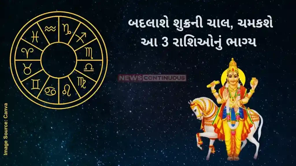Shukra Margi 2025 shukra gochar 2025 venus planet margi in meen these zodiac sign will be success all sector