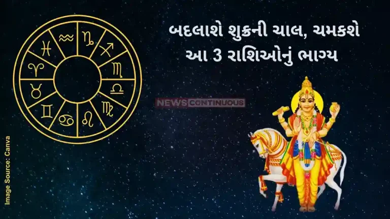 Shukra Margi 2025 shukra gochar 2025 venus planet margi in meen these zodiac sign will be success all sector Shukra Margi 2025 shukra gochar 2025 venus planet margi in meen these zodiac sign will be success all sector