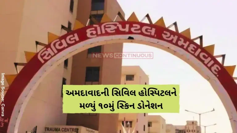 Skin Bank at Ahmedabad Civil Hospital receives 10th skin donation Skin Bank at Ahmedabad Civil Hospital receives 10th skin donation