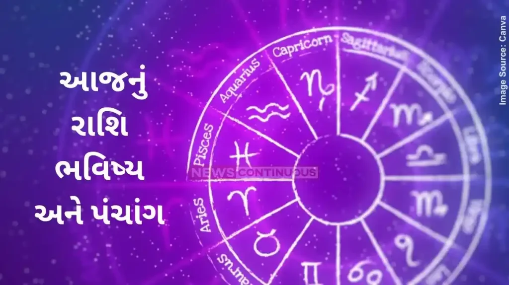 todays horoscope today 13 May 2025 know todays horoscope prediction and almanac