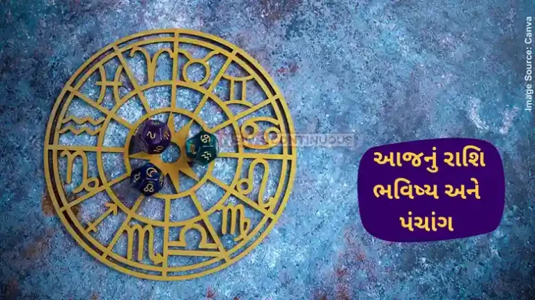 Today’s Horoscope Today 04 March 2025, know today’s horoscope prediction and almanac. Today's Horoscope Today 04 March 2025, know today's horoscope prediction and almanac.