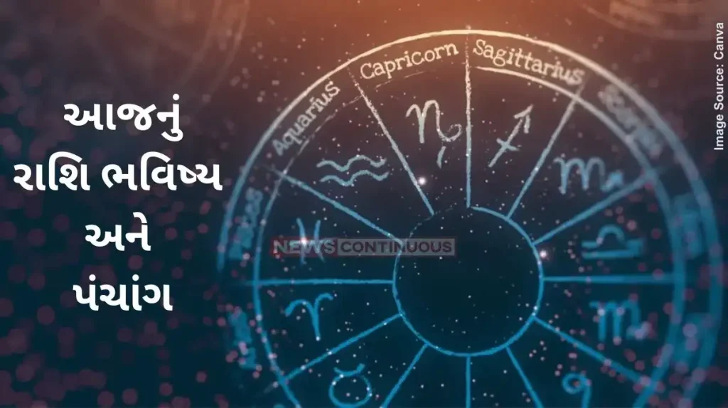 Todays horoscope today 31 July 2025 know todays horoscope prediction and almanac