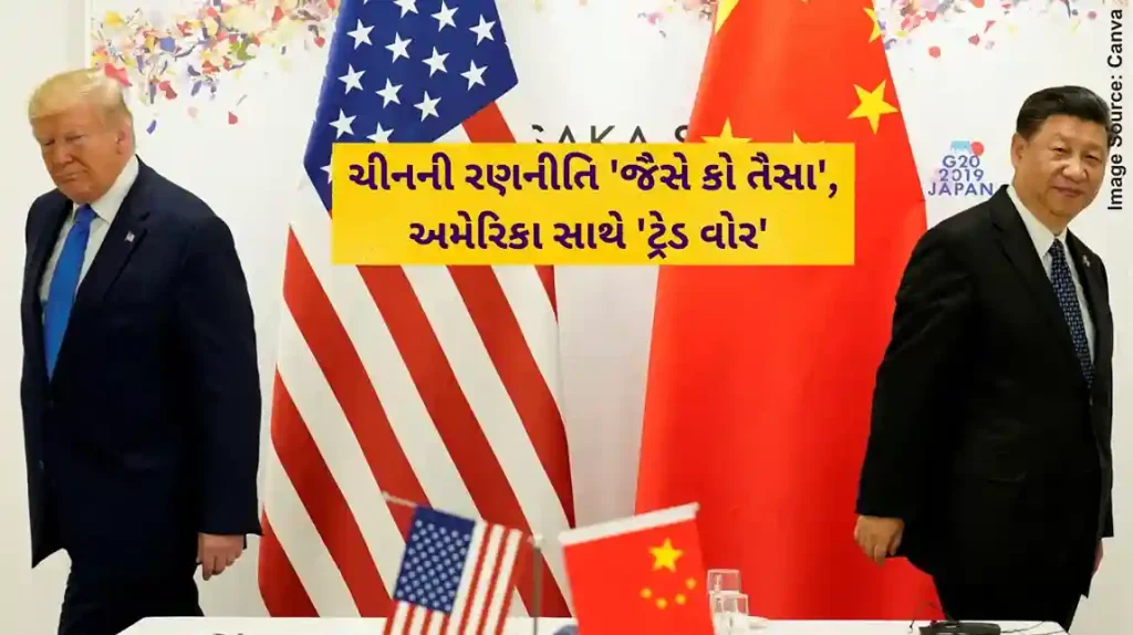 US China Trade War China's Strategy 'Tit for Tat', Trade War with US Reaches Agriculture