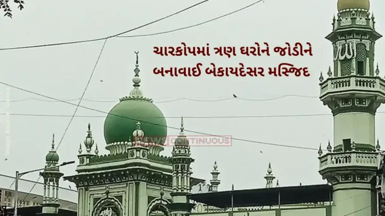 Unauthorized Mosque Built by Combining Three Houses in Mumbai