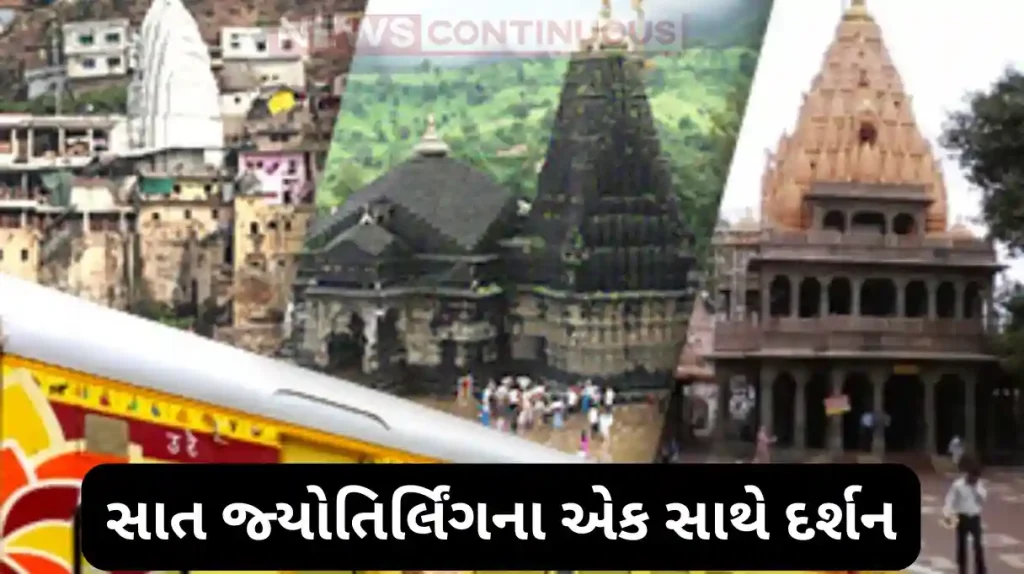 Visit Seven Jyotirlingas Together, IRCTC Launches an Amazing Package