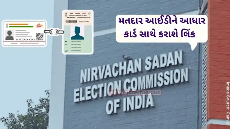 Voter ID to be linked with Aadhaar card, decision made in meeting between Election Commission and Home Ministry Voter ID to be linked with Aadhaar card, decision made in meeting between Election Commission and Home Ministry