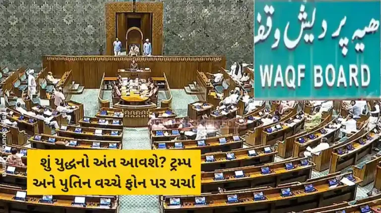 Waqf Act Changes in Waqf Act Over the Years When and Why Was This Law Created Waqf Act Changes in Waqf Act Over the Years When and Why Was This Law Created