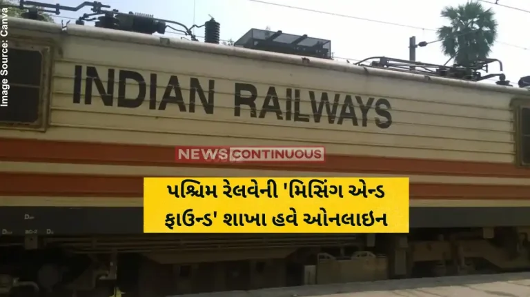 Western Railway Lost Items During Travel No Worries; Railway's 'Operation Amanat' Will Help