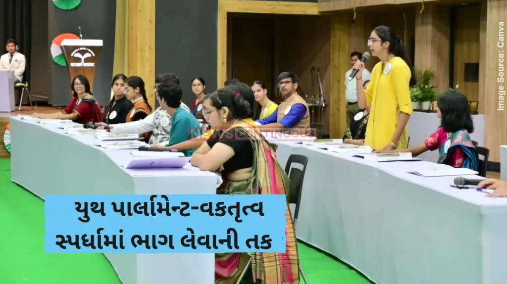 Youth Parliament-Elocution Competition Opportunity to participate in the Youth Parliament-Oratory Competition to be held on the 26th