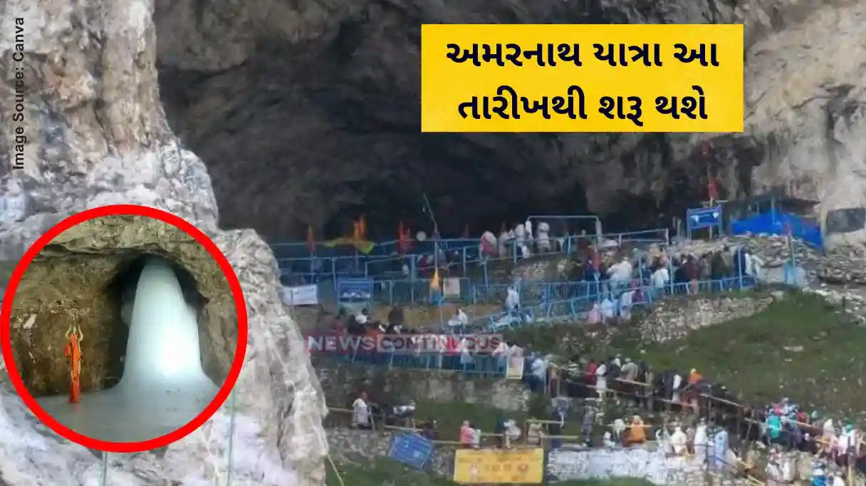 Amarnath Yatra 2025 : Amarnath Yatra 2025 date Official Start Date And Duration Announced