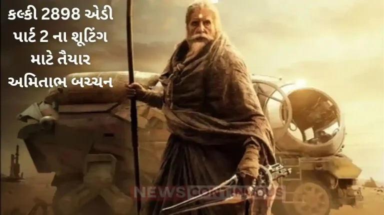 amitabh bachchan starts kalki 2898 ad part 2 shooting in may amitabh bachchan starts kalki 2898 ad part 2 shooting in may