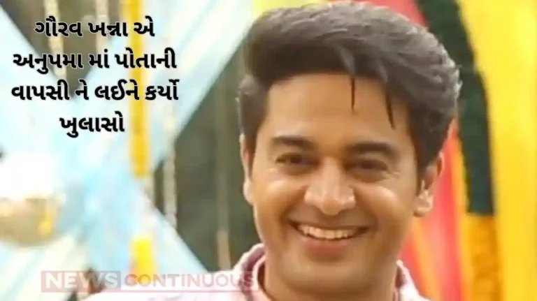 anupama gaurav khanna aka anuj talks about comeback in show