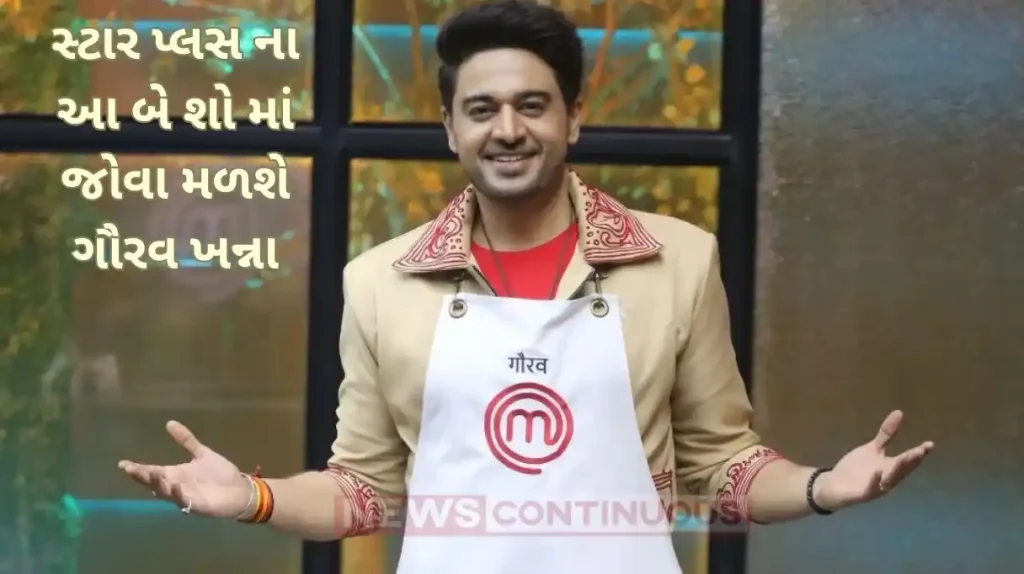 gaurav khanna may come with star plus two show cast in holi celebration