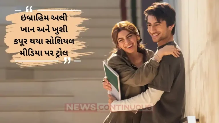 ibrahim ali khan and khushi kapoor trolled on social media after seen their song pag ghunghroo