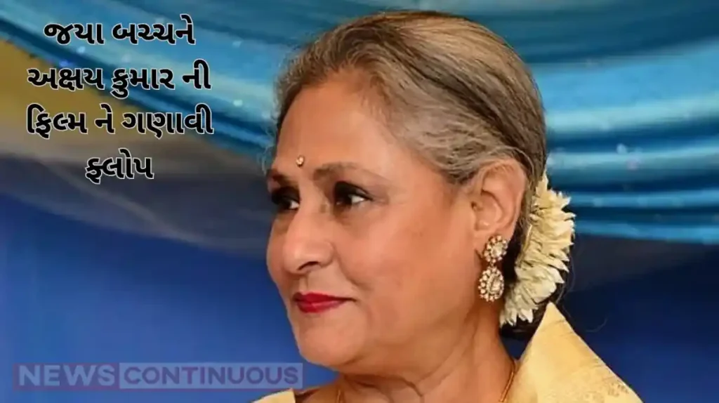 jaya bachchan mocks akshay kumar toilet ek prem katha title